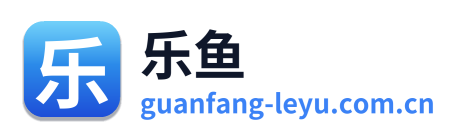 乐鱼
